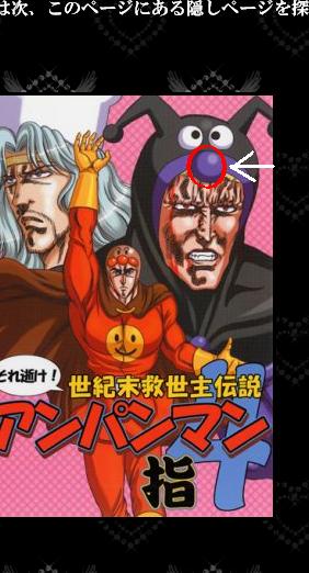ネタバレ2