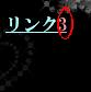 ネタバレ4